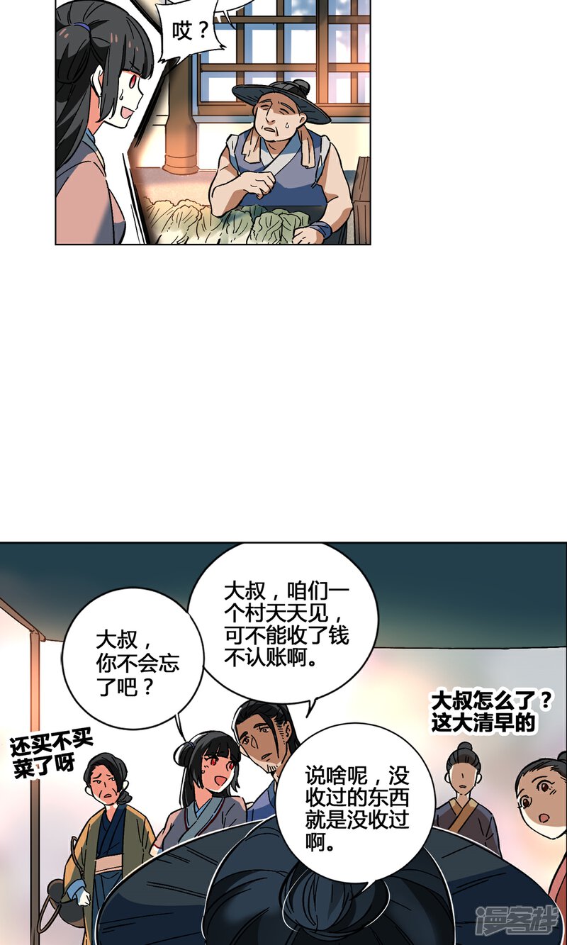 【凤归】漫画-（第37话）章节漫画下拉式图片-7.jpg