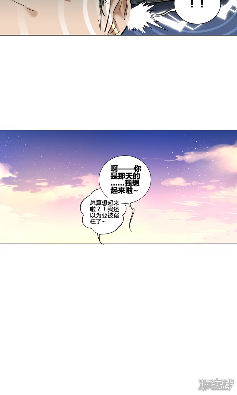 【凤归】漫画-（第37话）章节漫画下拉式图片-9.jpg