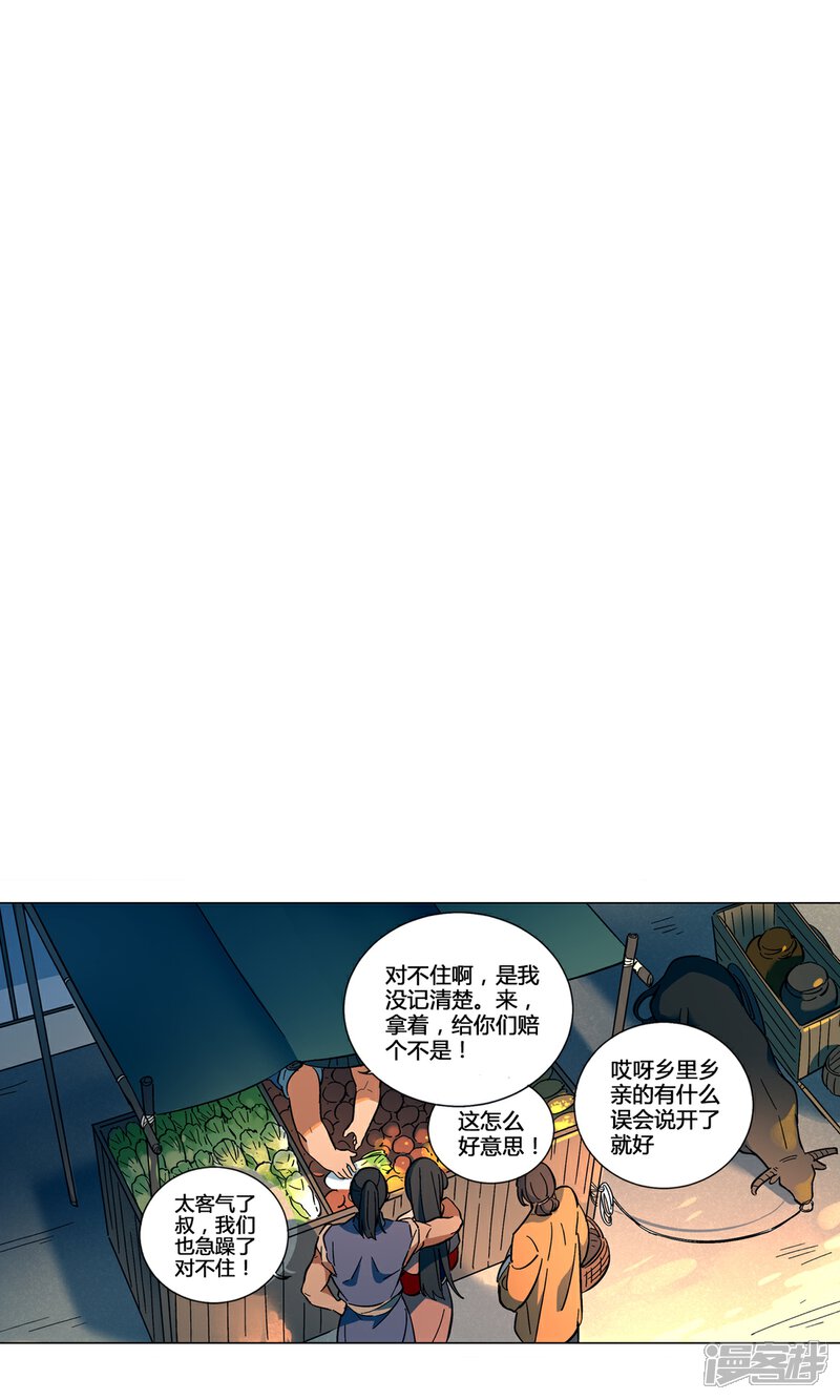 【凤归】漫画-（第37话）章节漫画下拉式图片-10.jpg