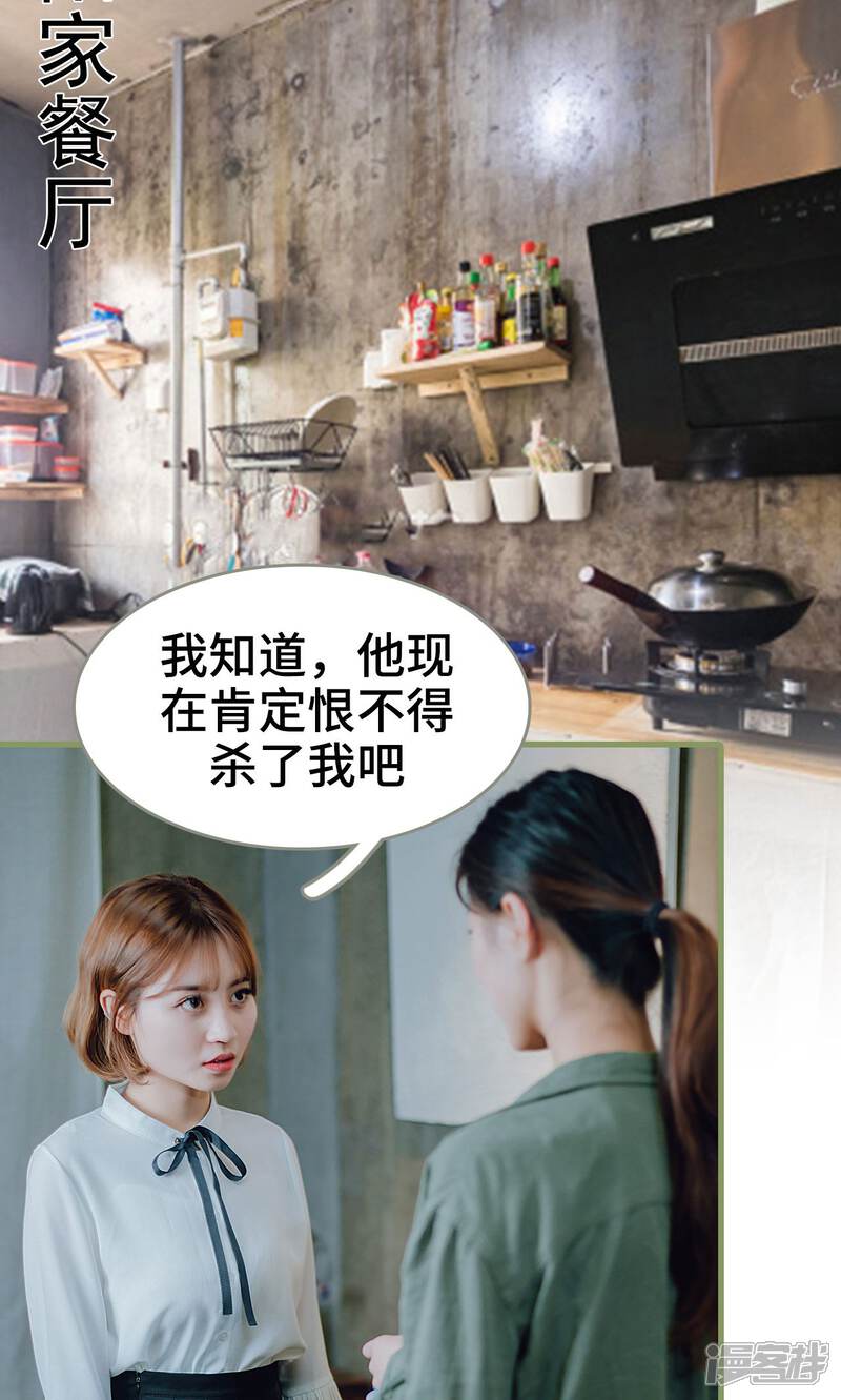 第25话-误入豪门：黑帝的秘密女人-剧能玩（第2张）