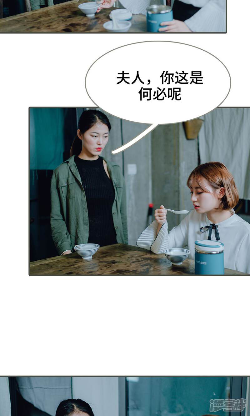 第25话-误入豪门：黑帝的秘密女人-剧能玩（第8张）