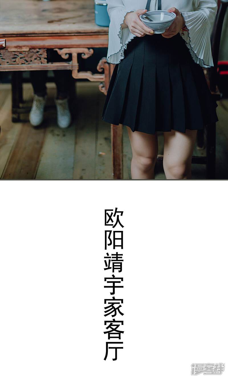 第25话-误入豪门：黑帝的秘密女人-剧能玩（第12张）