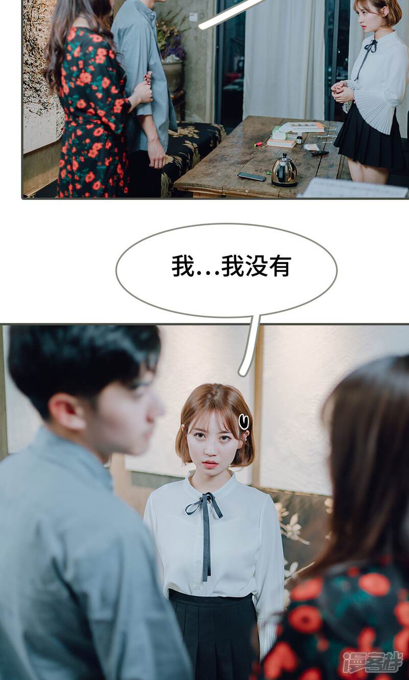 第25话-误入豪门：黑帝的秘密女人-剧能玩（第15张）