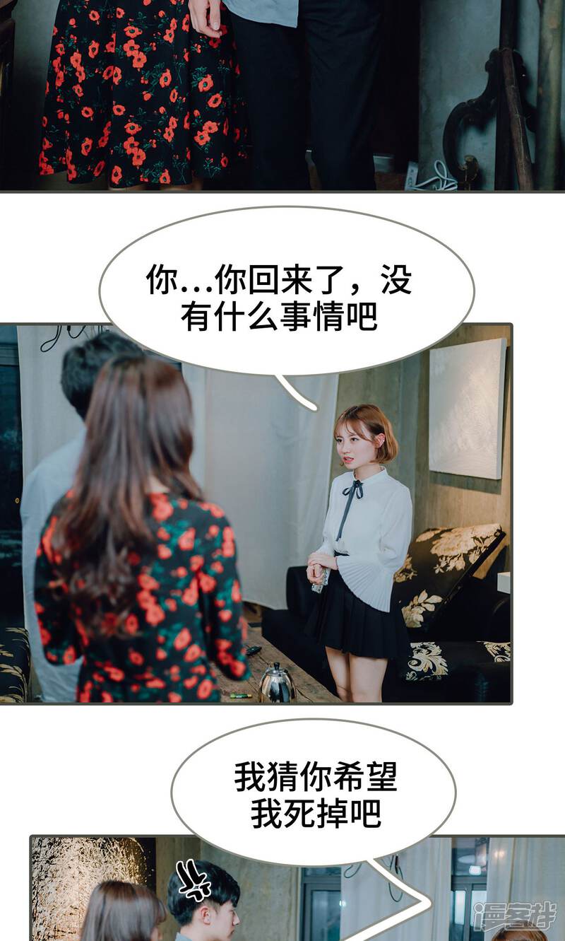 第25话-误入豪门：黑帝的秘密女人-剧能玩（第14张）