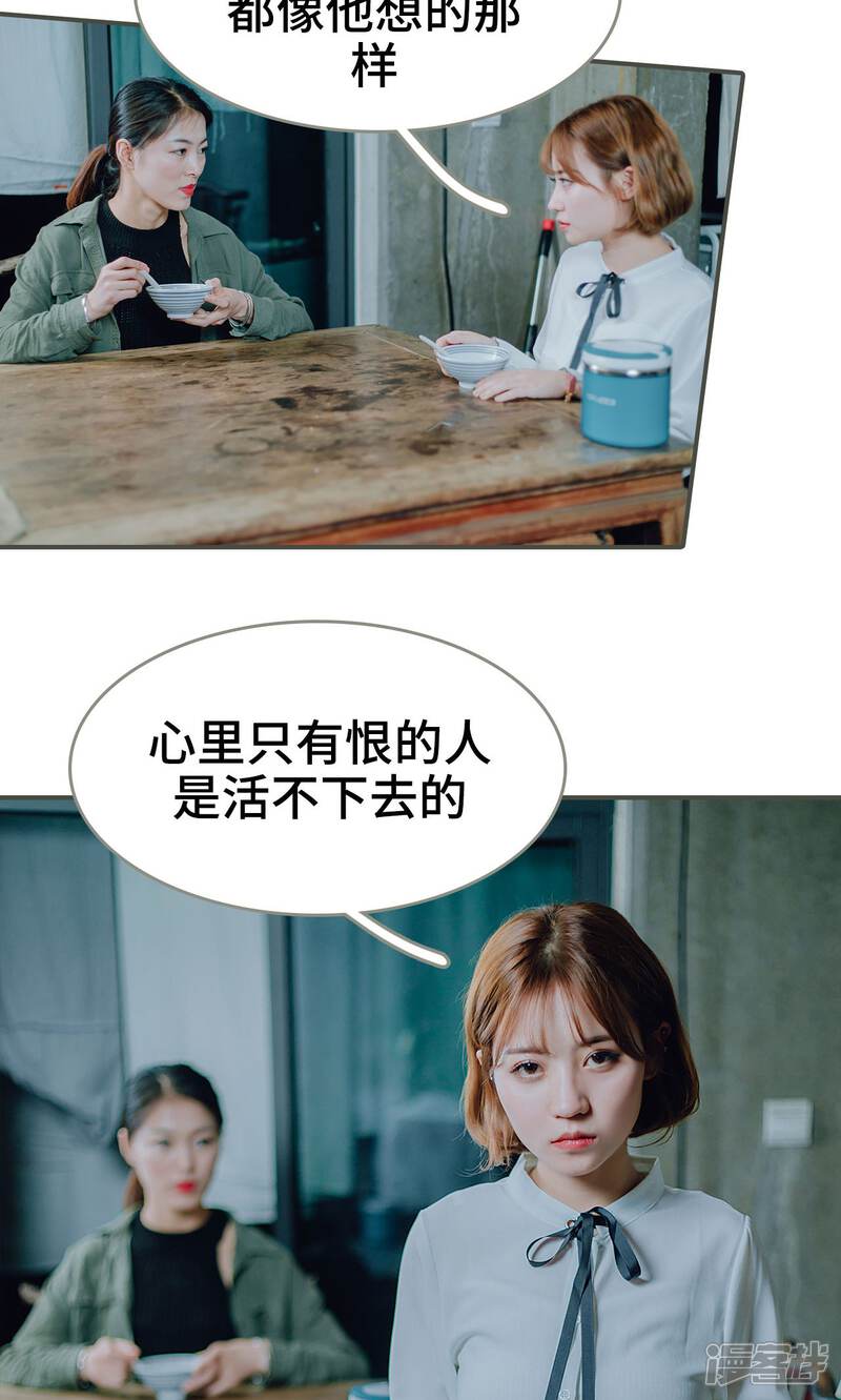第25话-误入豪门：黑帝的秘密女人-剧能玩（第11张）