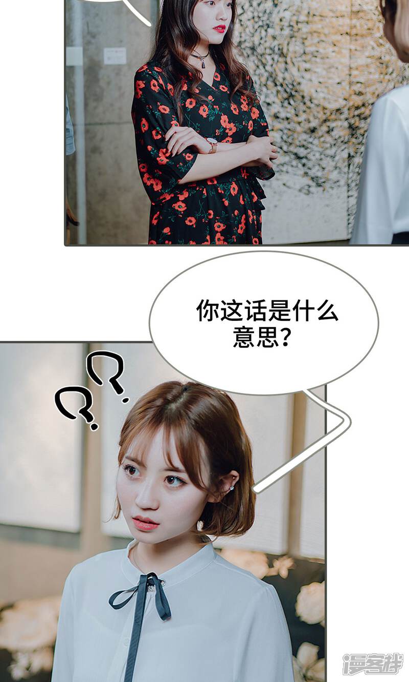 第25话-误入豪门：黑帝的秘密女人-剧能玩（第17张）