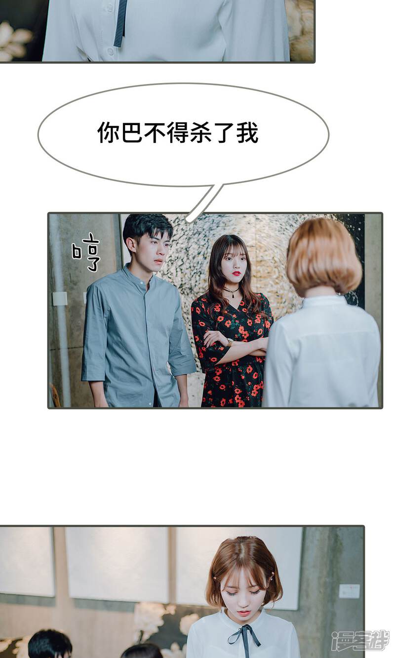 第25话-误入豪门：黑帝的秘密女人-剧能玩（第18张）