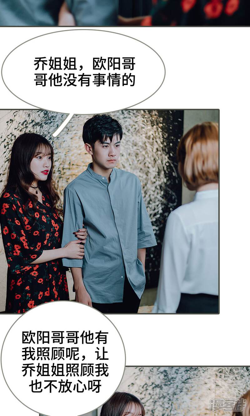 第25话-误入豪门：黑帝的秘密女人-剧能玩（第16张）