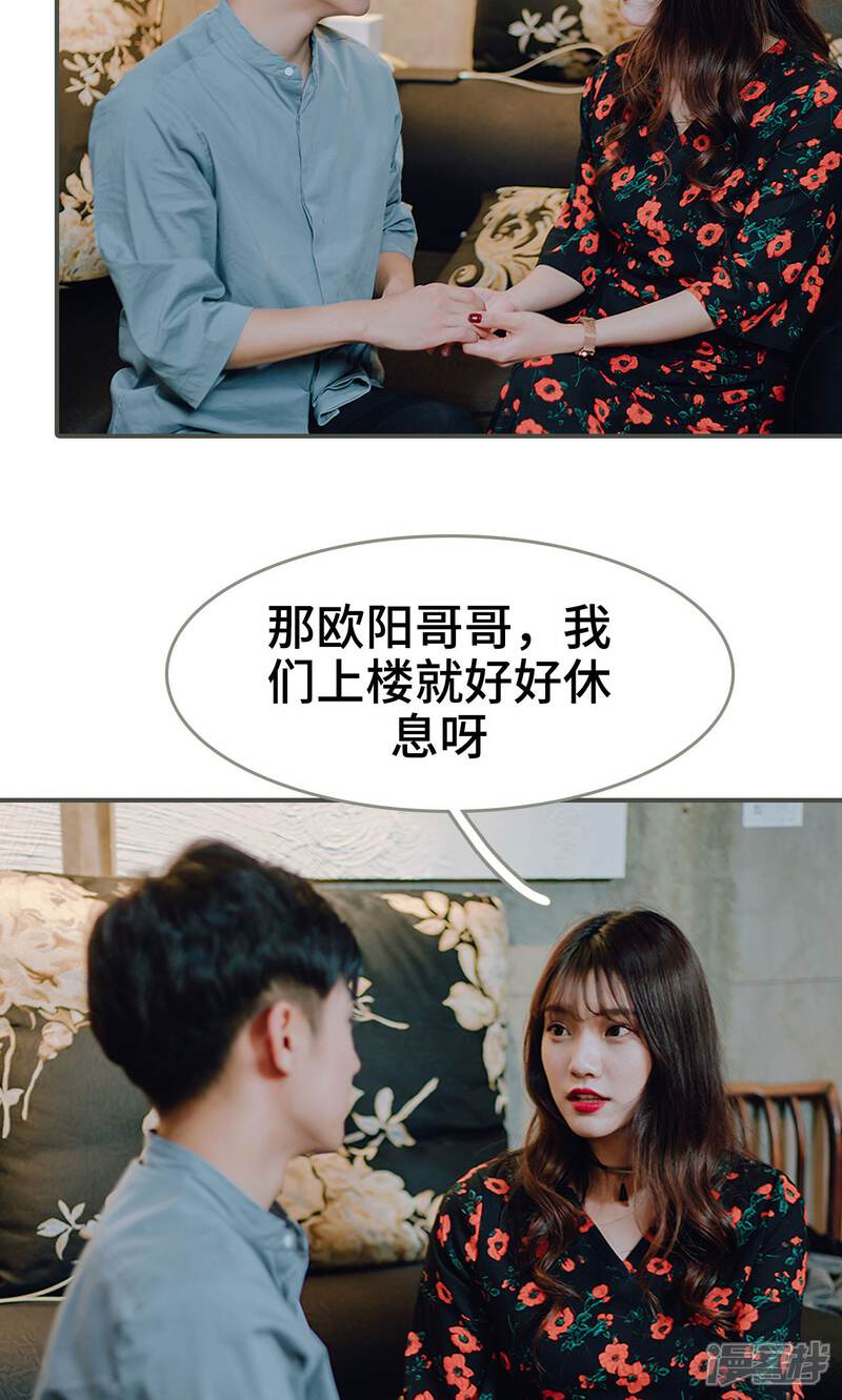 第25话-误入豪门：黑帝的秘密女人-剧能玩（第22张）