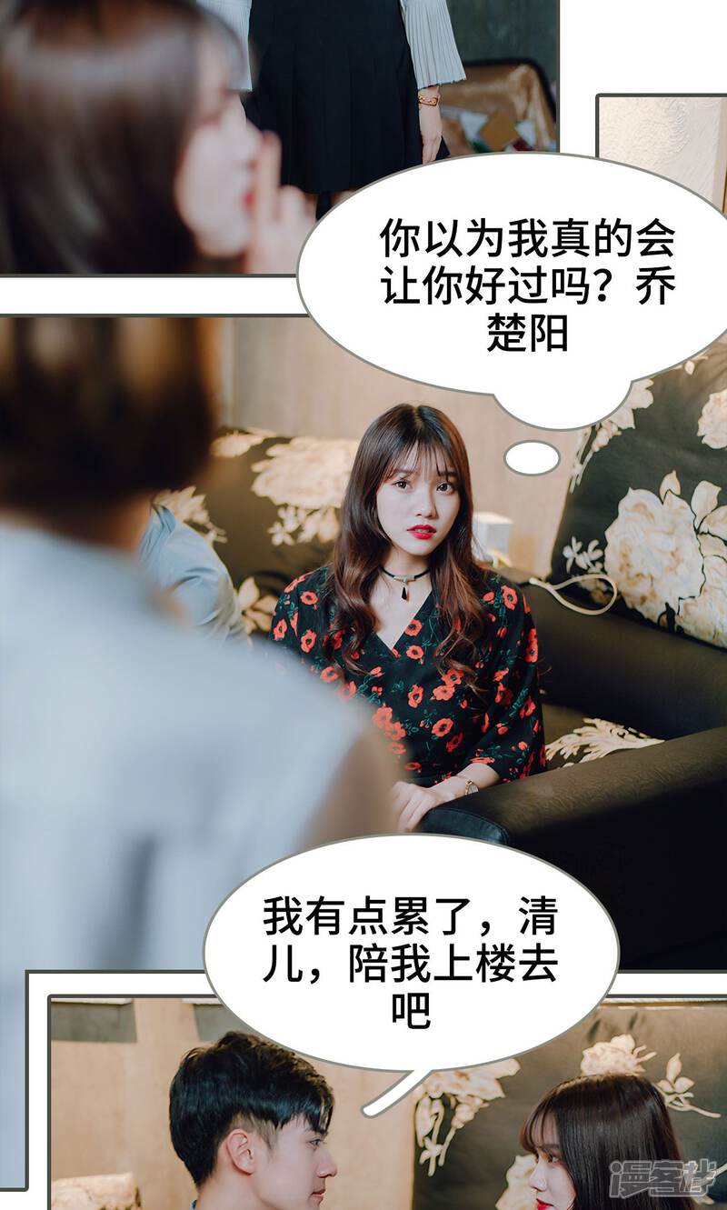 第25话-误入豪门：黑帝的秘密女人-剧能玩（第21张）