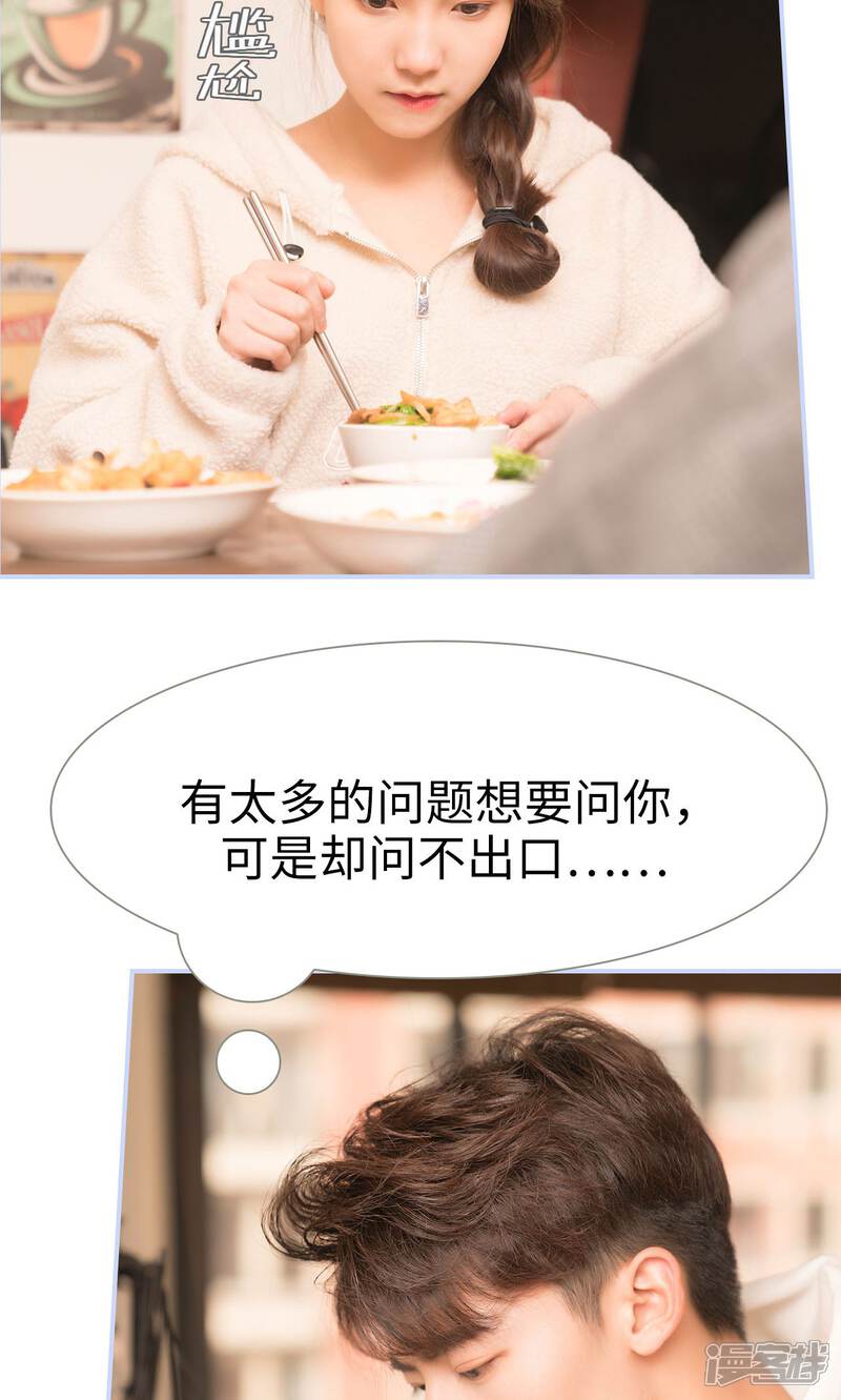 第42话-总裁休想套路我-剧能玩（第10张）