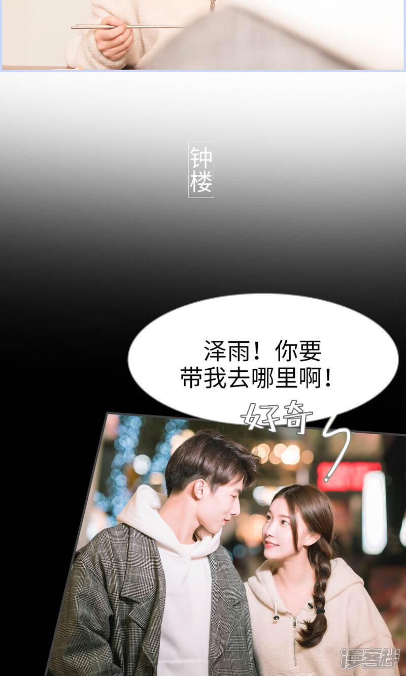 第42话-总裁休想套路我-剧能玩（第12张）