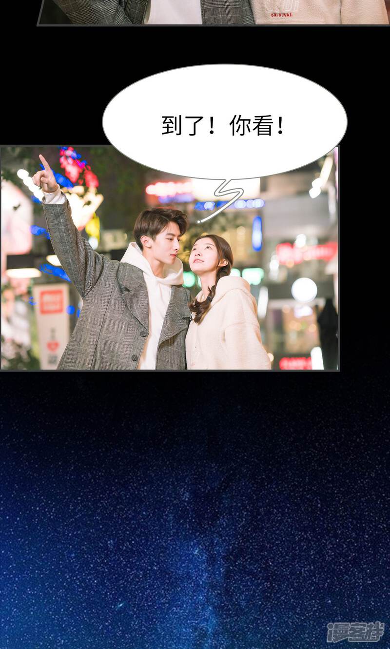 第42话-总裁休想套路我-剧能玩（第13张）