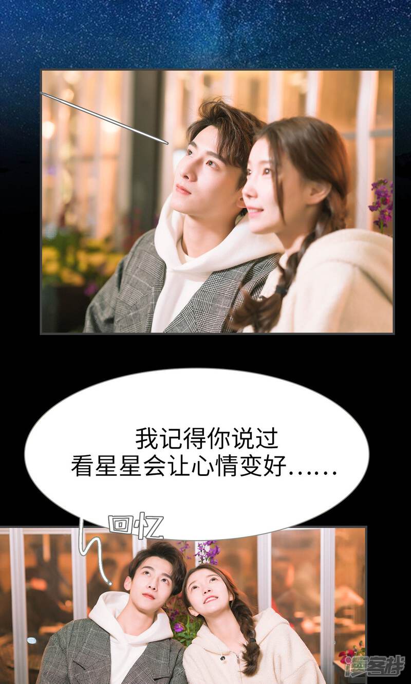 第42话-总裁休想套路我-剧能玩（第14张）