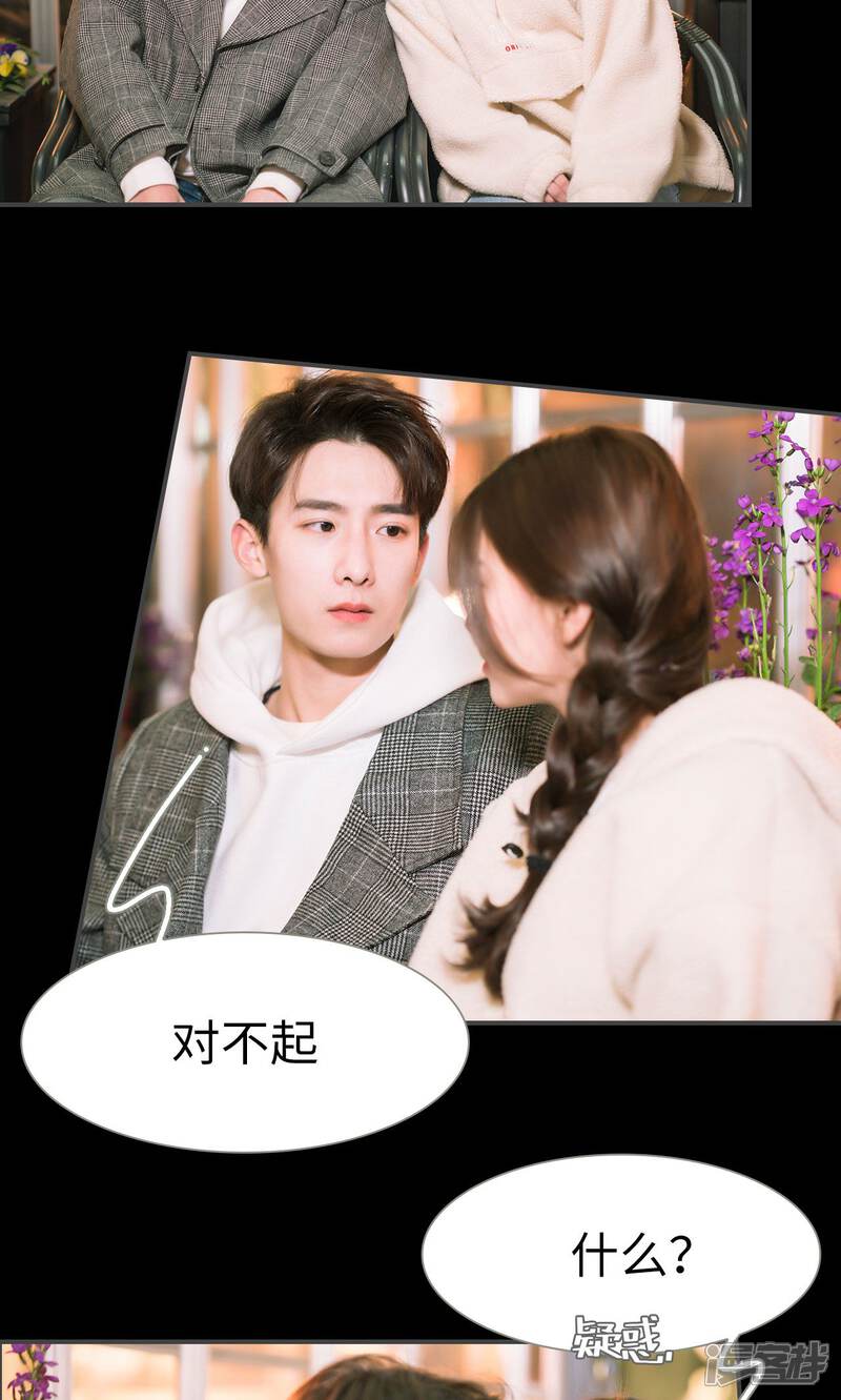 第42话-总裁休想套路我-剧能玩（第15张）