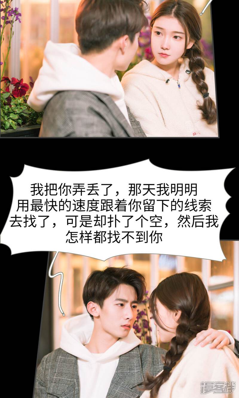 第42话-总裁休想套路我-剧能玩（第16张）