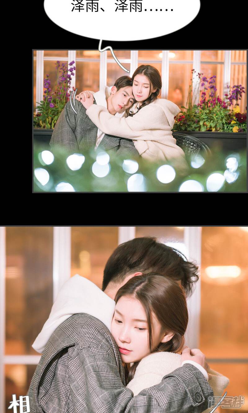 第42话-总裁休想套路我-剧能玩（第19张）