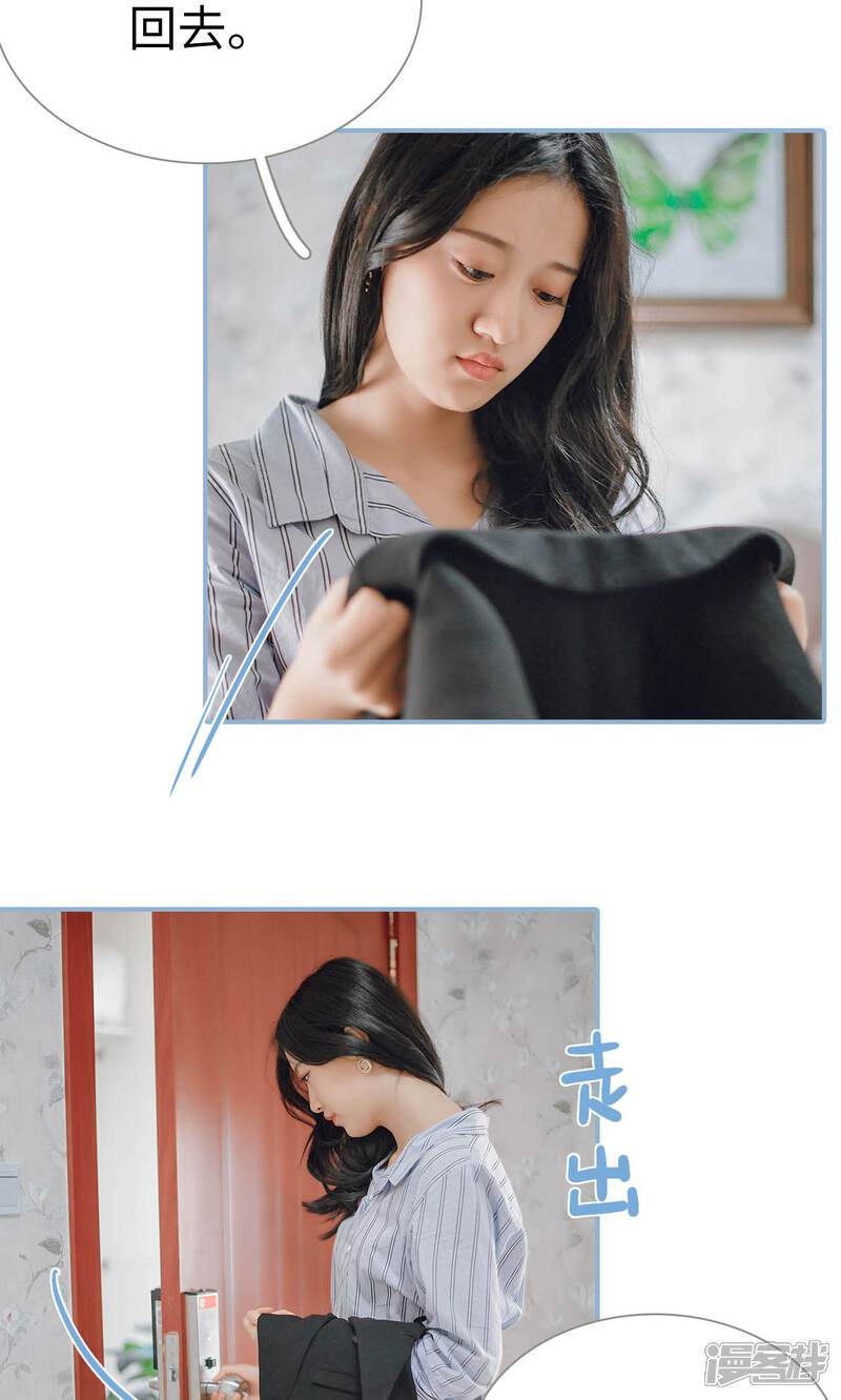 第83话-偏偏喜欢你-剧能玩（第6张）