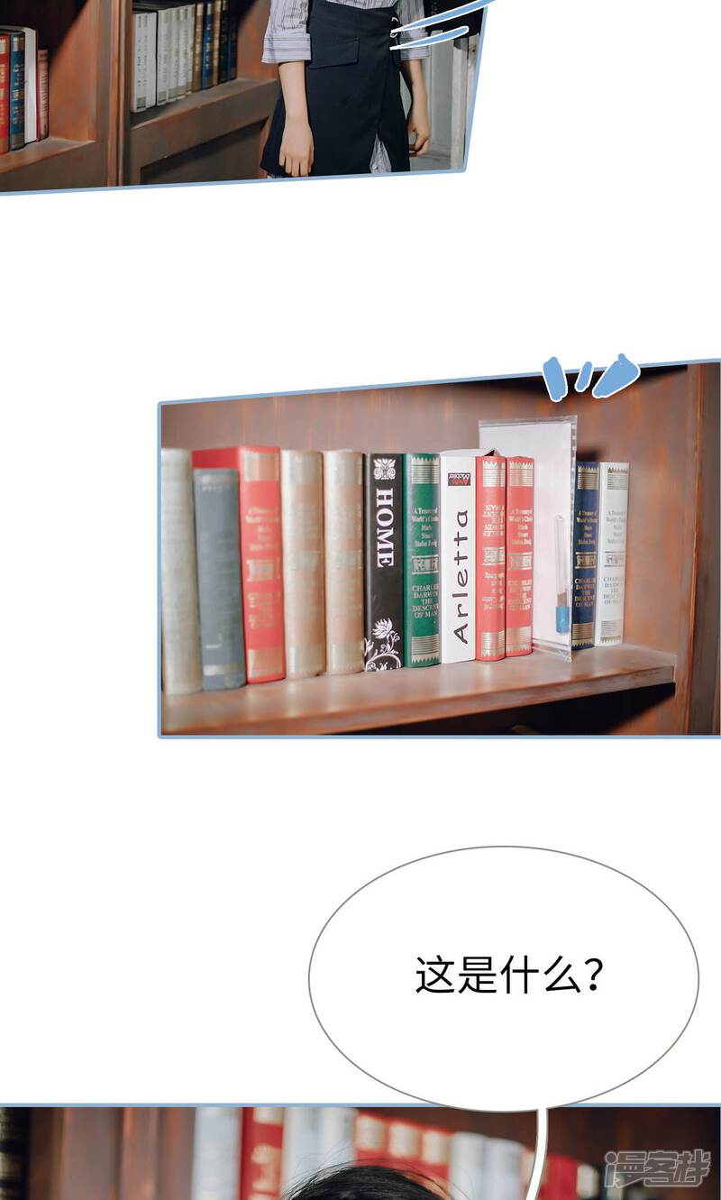 第83话-偏偏喜欢你-剧能玩（第10张）