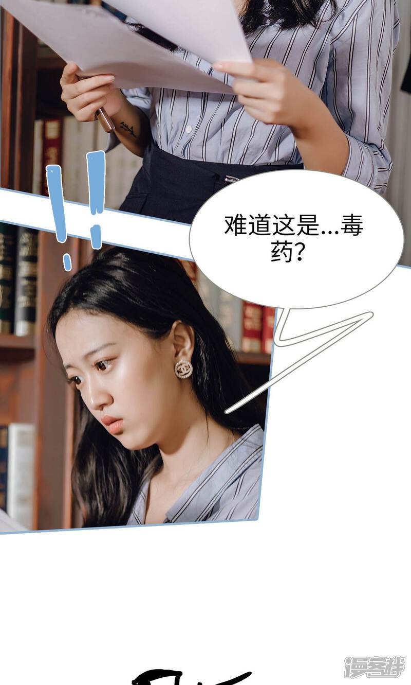 第83话-偏偏喜欢你-剧能玩（第14张）