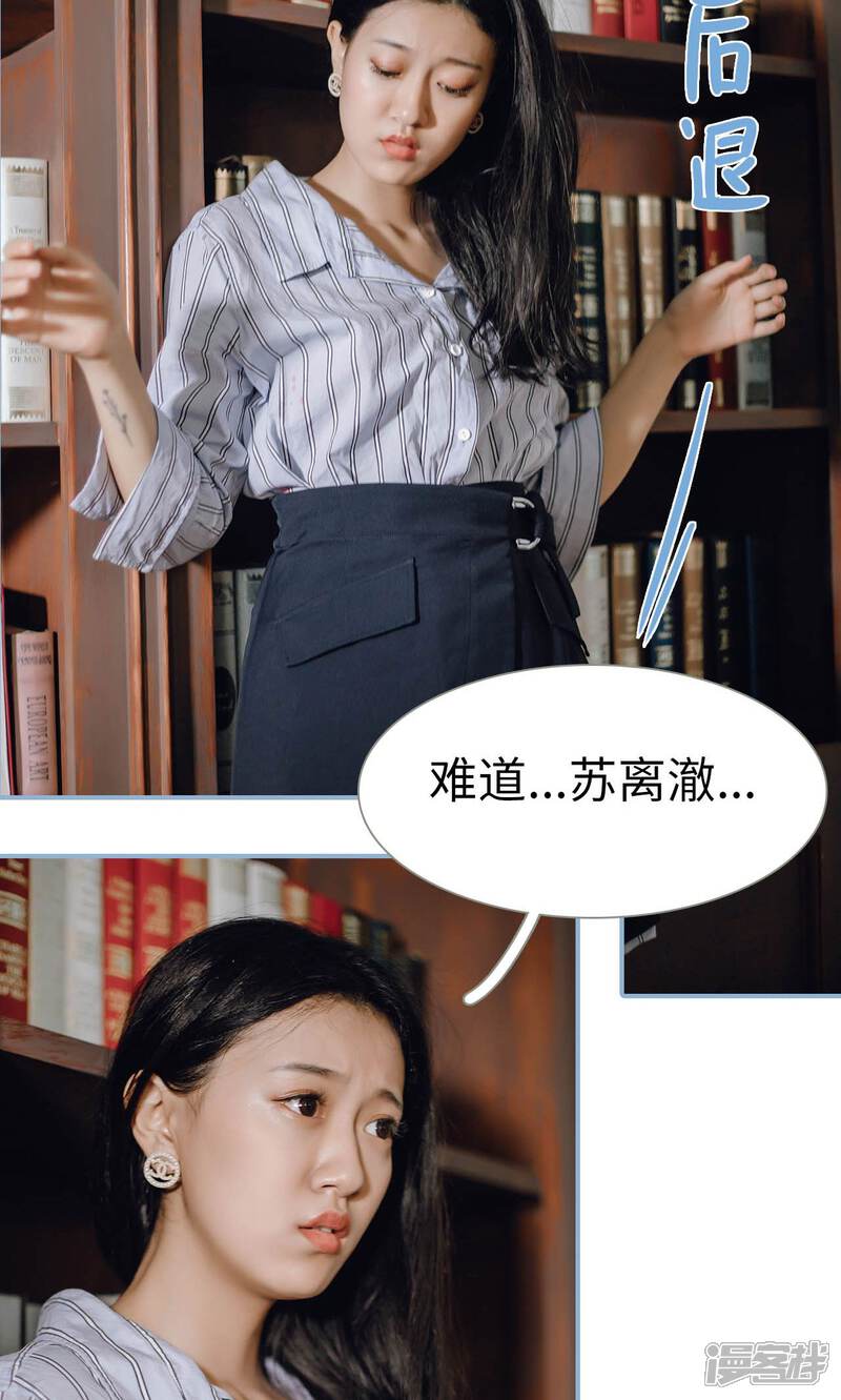 第83话-偏偏喜欢你-剧能玩（第16张）