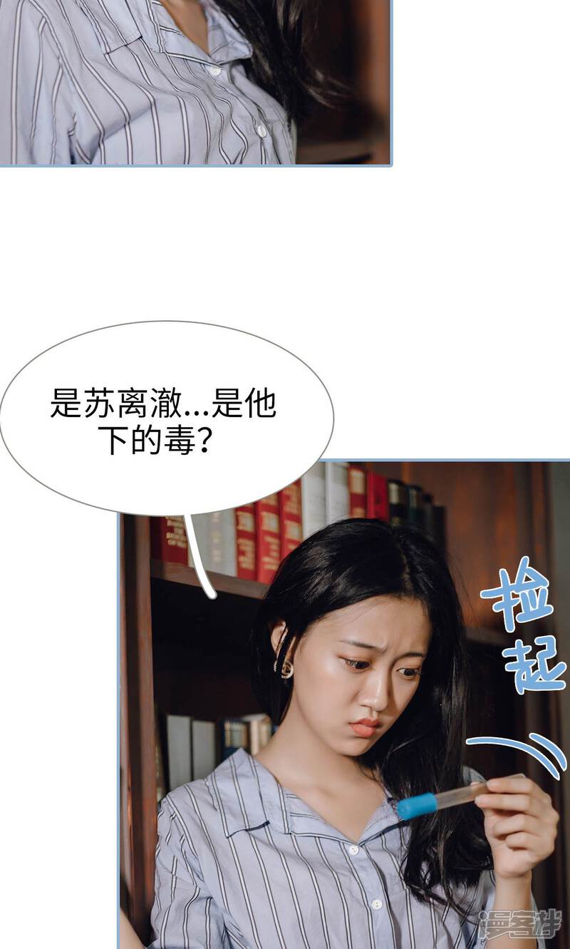 第83话-偏偏喜欢你-剧能玩（第17张）