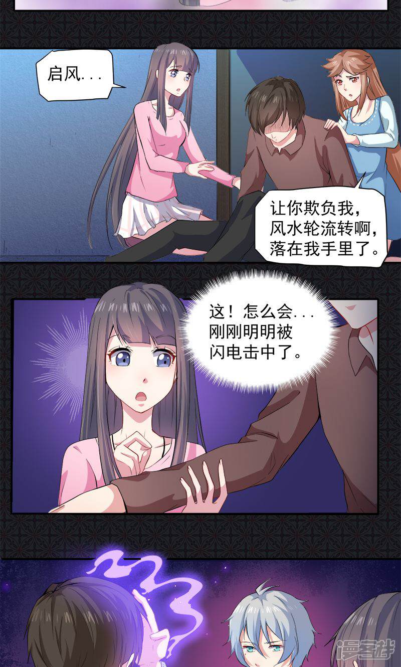 【傲娇鬼王爱上我】漫画-（第66话 我不跟你走）章节漫画下拉式图片-14.jpg