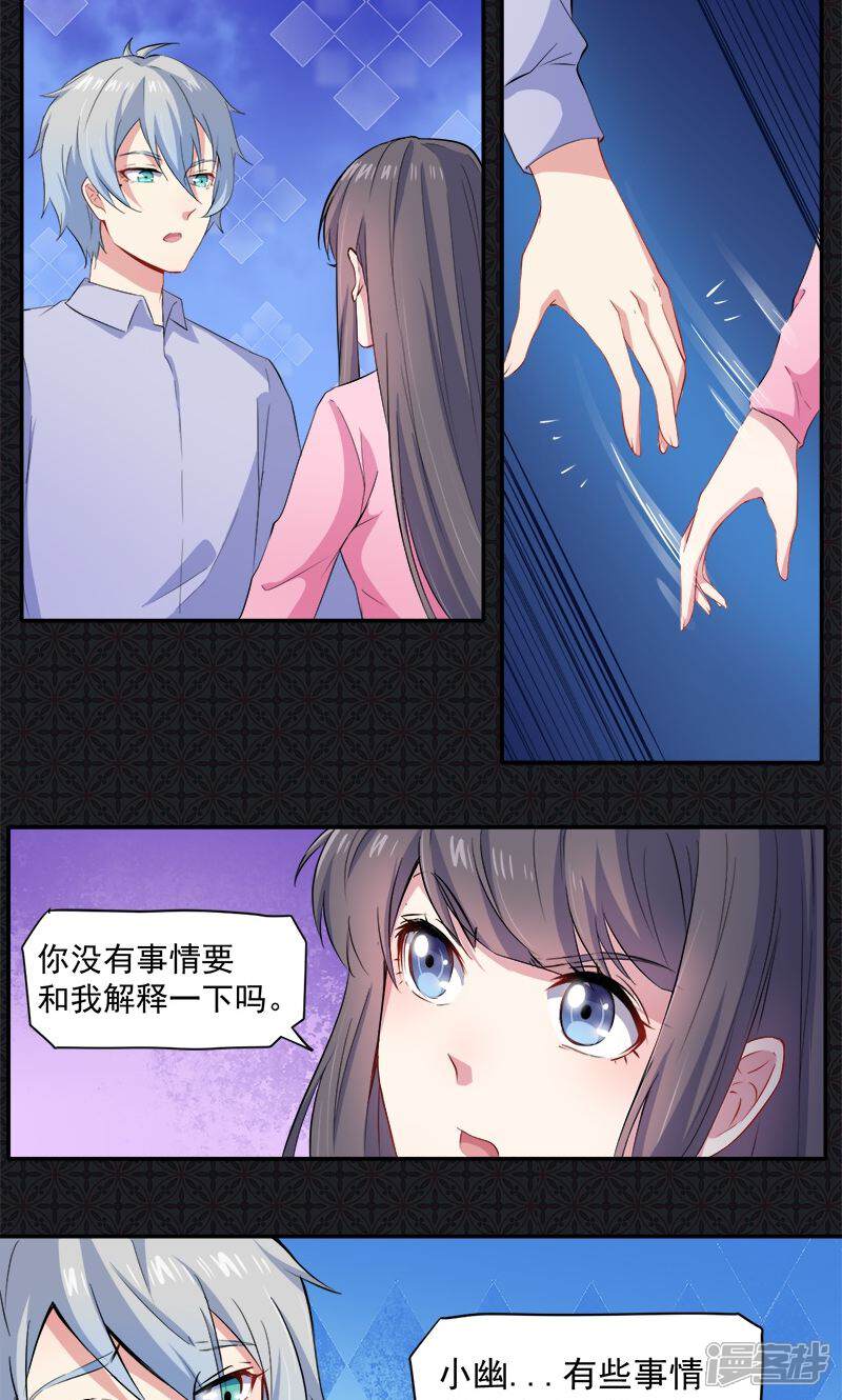 【傲娇鬼王爱上我】漫画-（第66话 我不跟你走）章节漫画下拉式图片-16.jpg