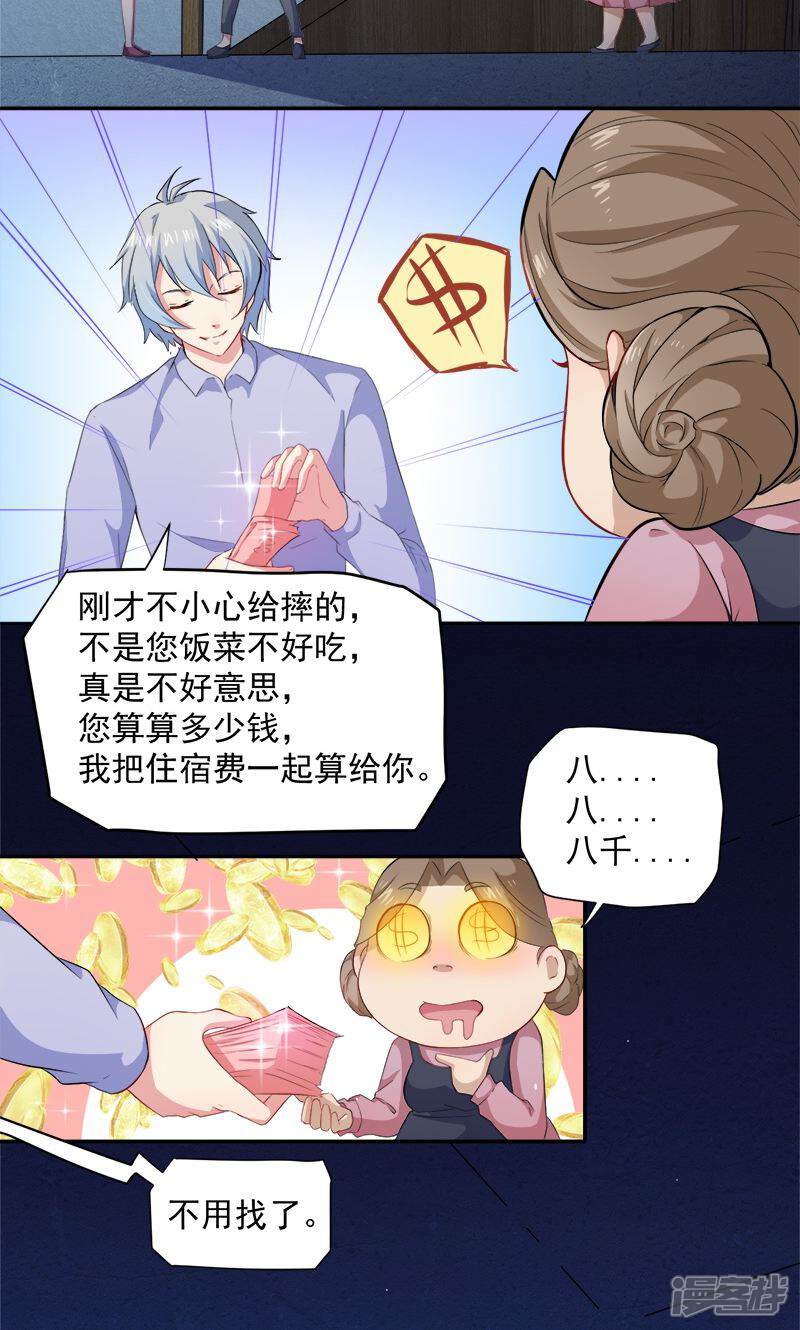 【傲娇鬼王爱上我】漫画-（第66话 我不跟你走）章节漫画下拉式图片-18.jpg