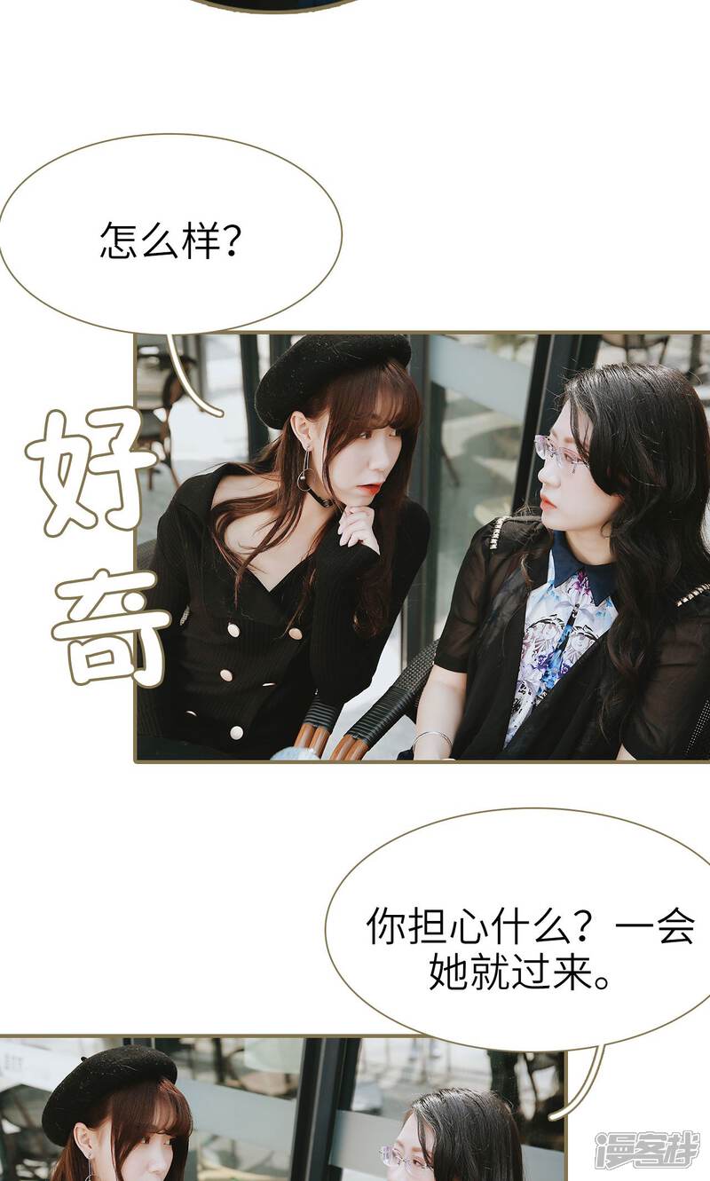 第46话-木木已成舟-剧能玩（第7张）