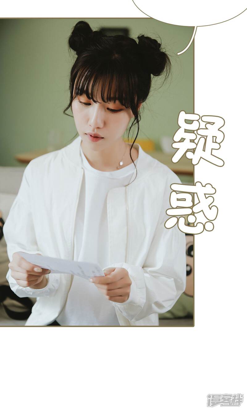 第46话-木木已成舟-剧能玩（第13张）