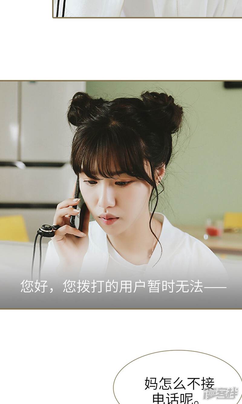 第46话-木木已成舟-剧能玩（第16张）