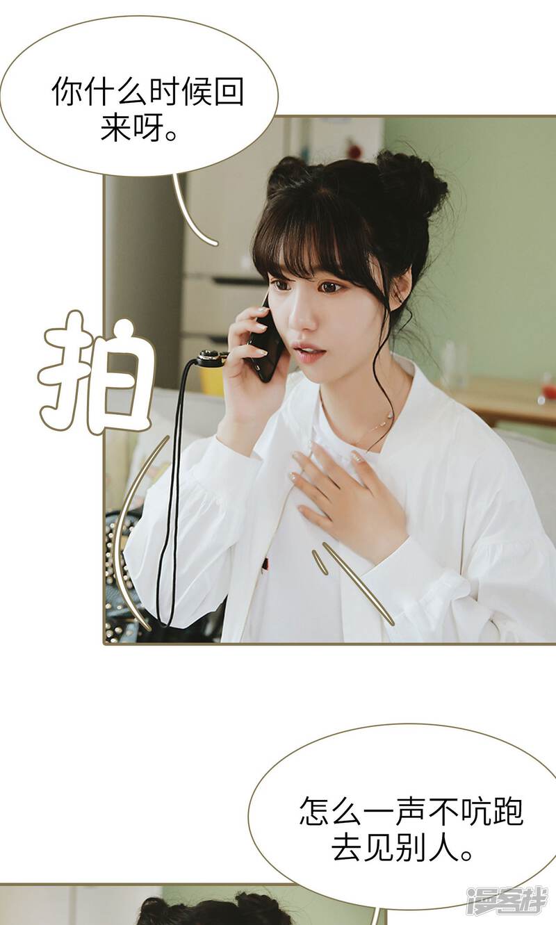 第46话-木木已成舟-剧能玩（第19张）