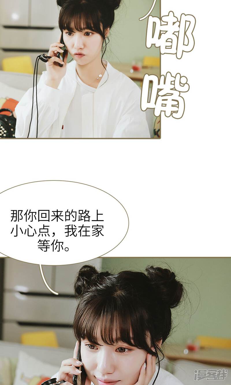 第46话-木木已成舟-剧能玩（第20张）