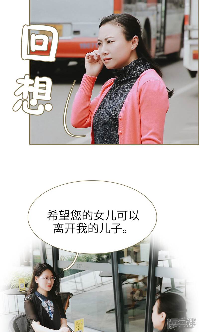 第46话-木木已成舟-剧能玩（第22张）