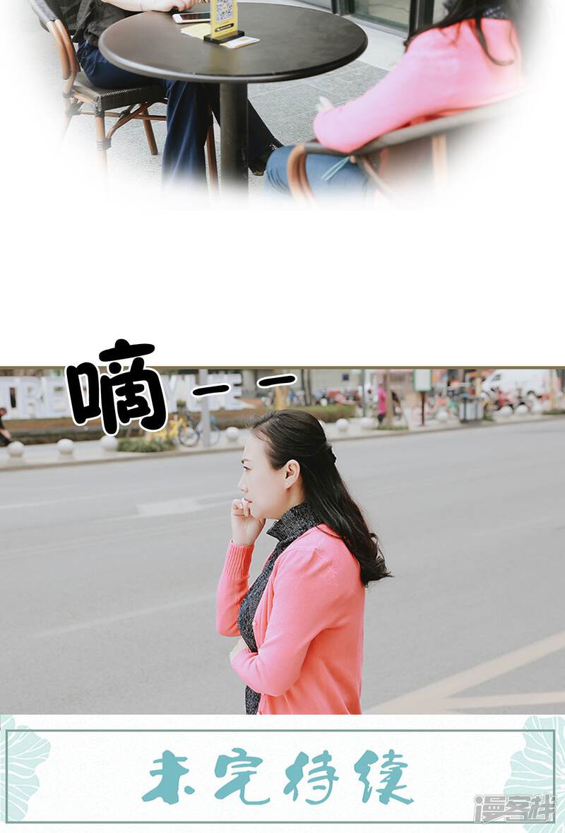 第46话-木木已成舟-剧能玩（第23张）