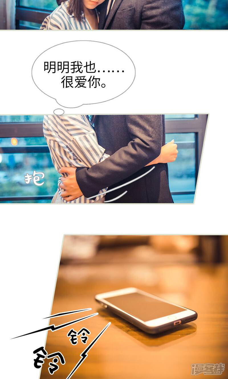 第103话-爵少的天价宝贝-剧能玩（第7张）