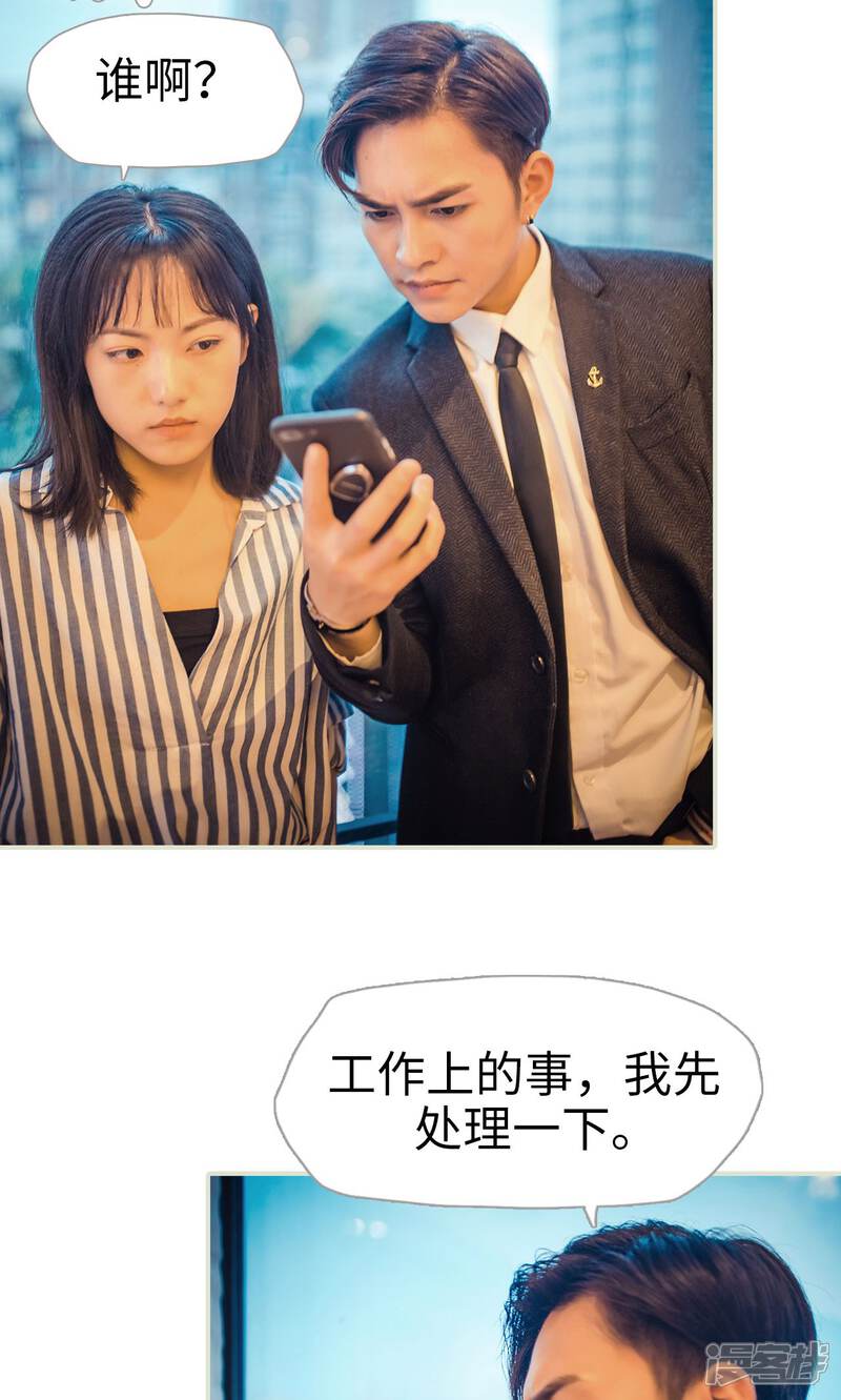 第103话-爵少的天价宝贝-剧能玩（第10张）