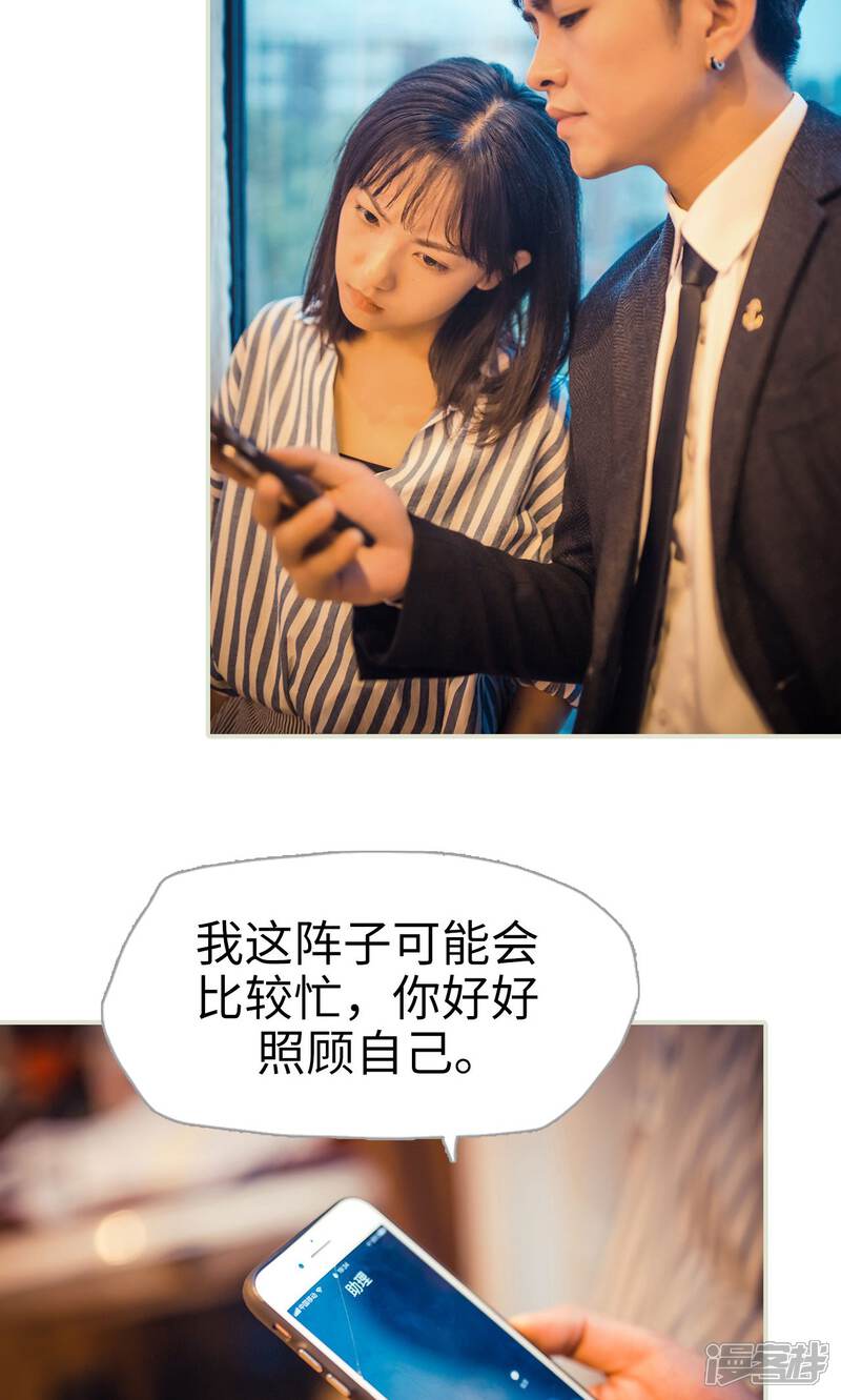 第103话-爵少的天价宝贝-剧能玩（第11张）