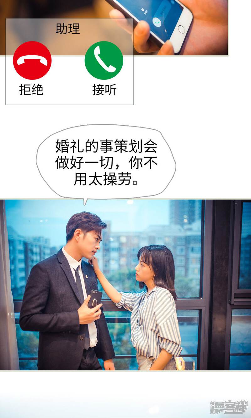 第103话-爵少的天价宝贝-剧能玩（第12张）