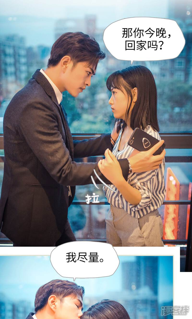 第103话-爵少的天价宝贝-剧能玩（第13张）