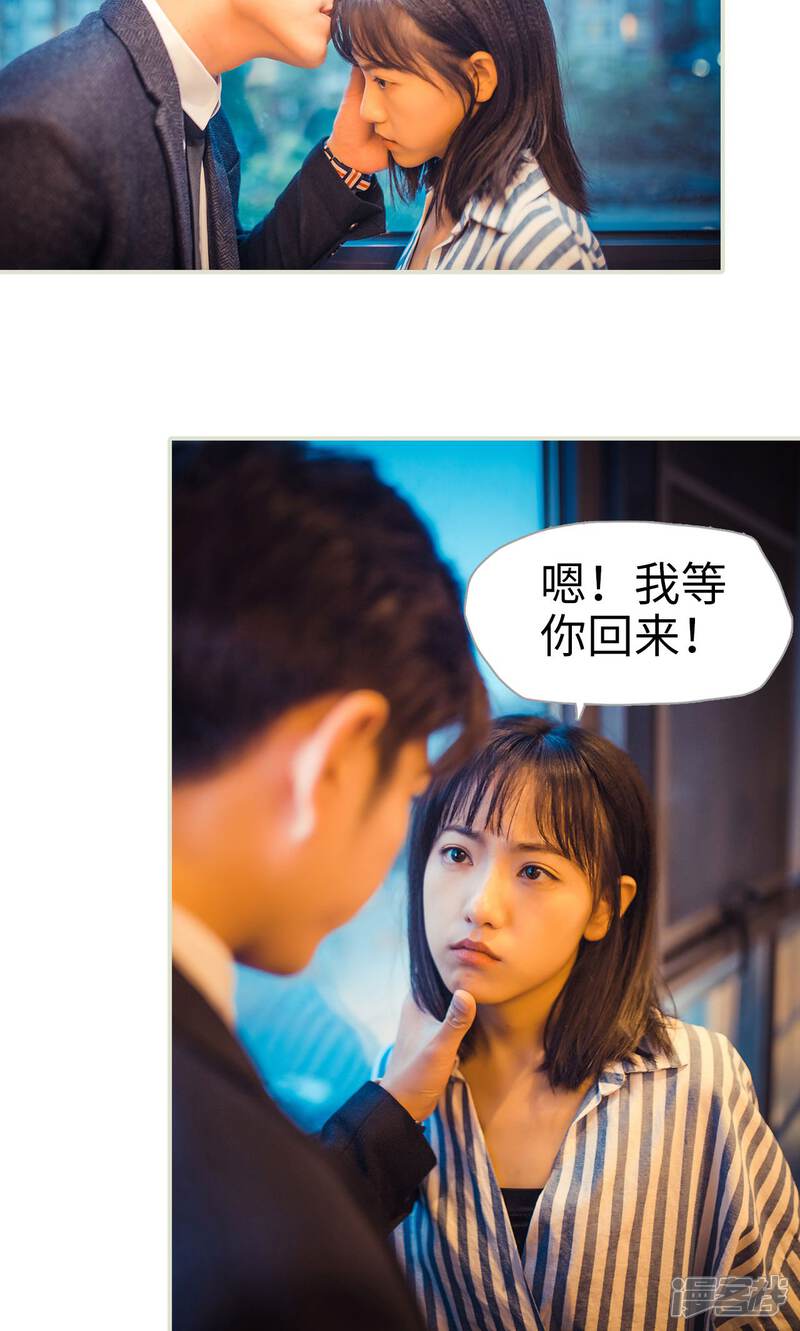 第103话-爵少的天价宝贝-剧能玩（第14张）