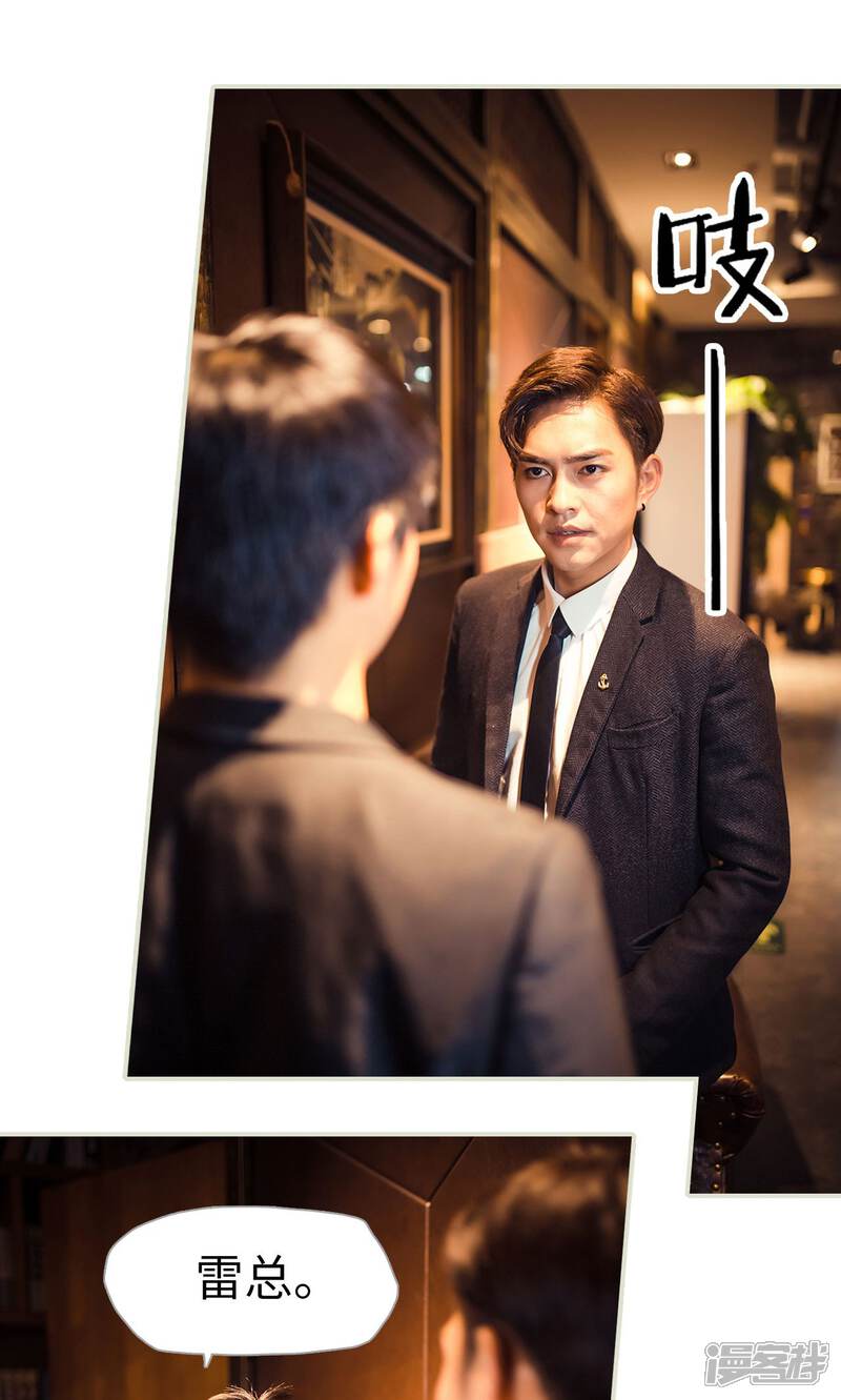 第103话-爵少的天价宝贝-剧能玩（第18张）