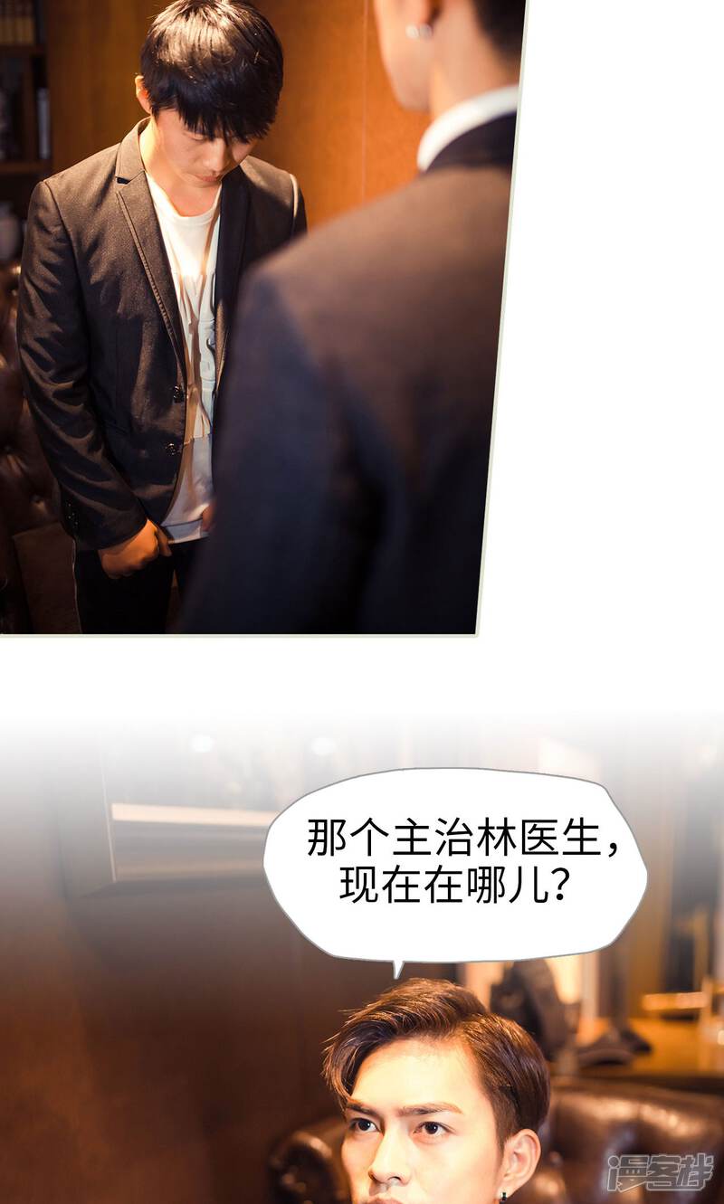 第103话-爵少的天价宝贝-剧能玩（第19张）