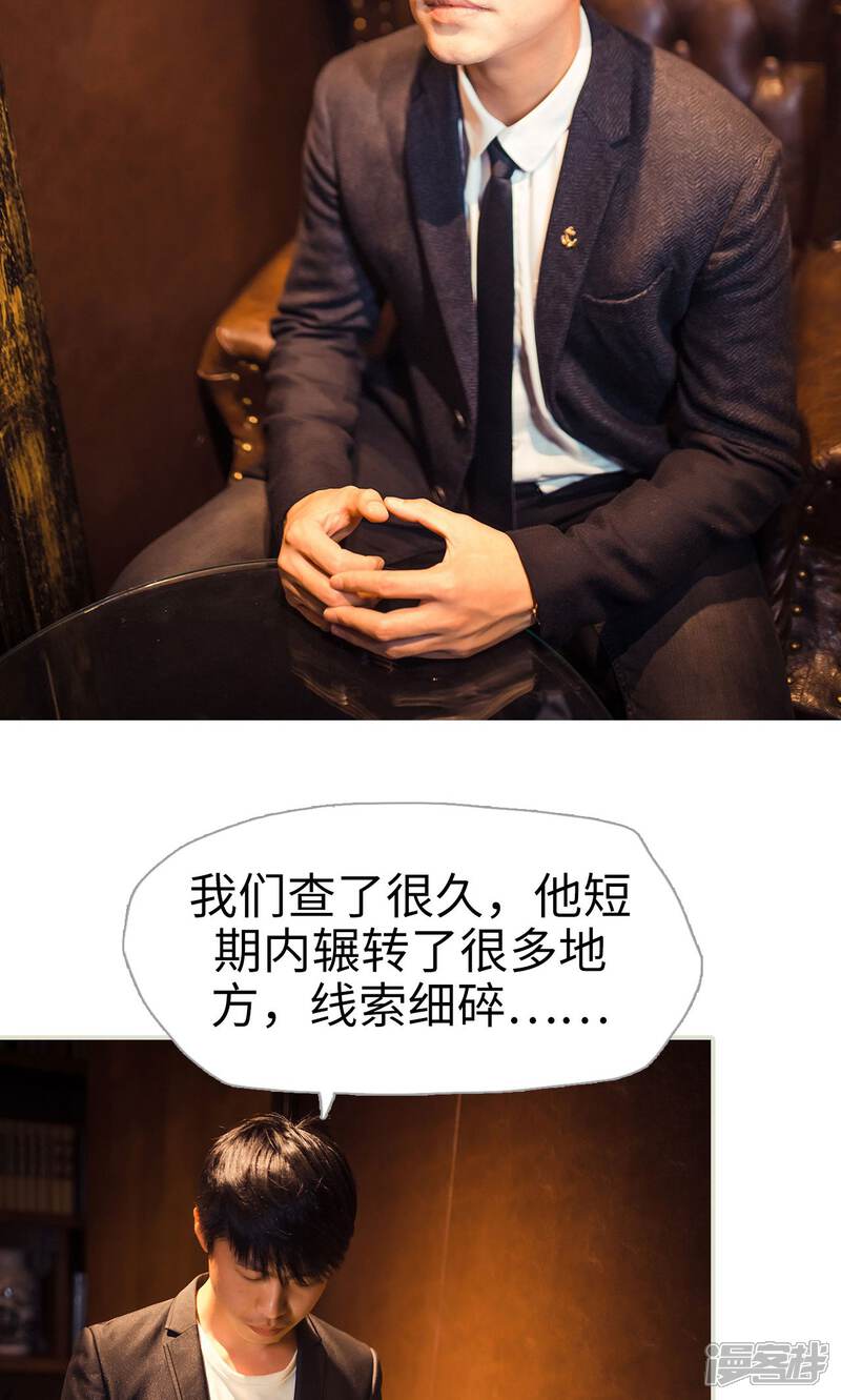 第103话-爵少的天价宝贝-剧能玩（第20张）