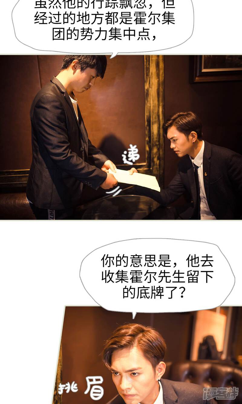 第103话-爵少的天价宝贝-剧能玩（第22张）