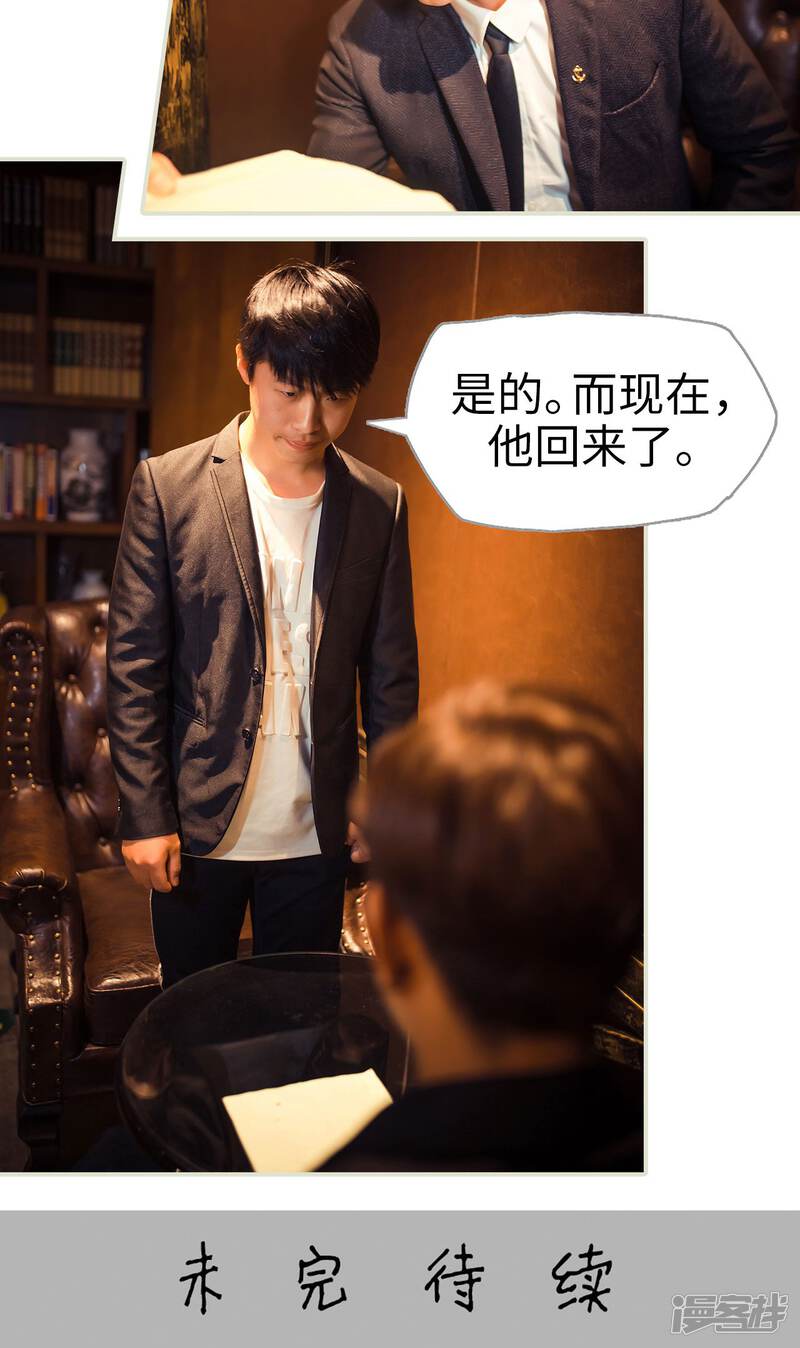 第103话-爵少的天价宝贝-剧能玩（第23张）