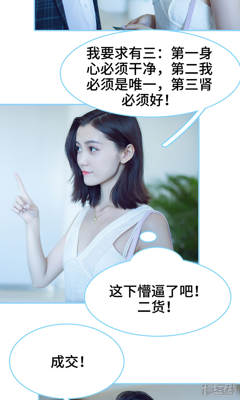 第2话-闪婚老公太能干-剧能玩（第13张）