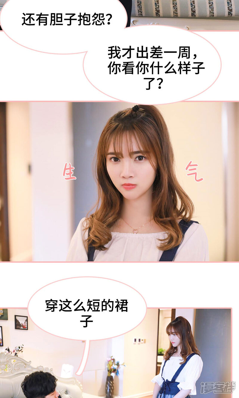 第2话-养妹成妻-剧能玩（第6张）