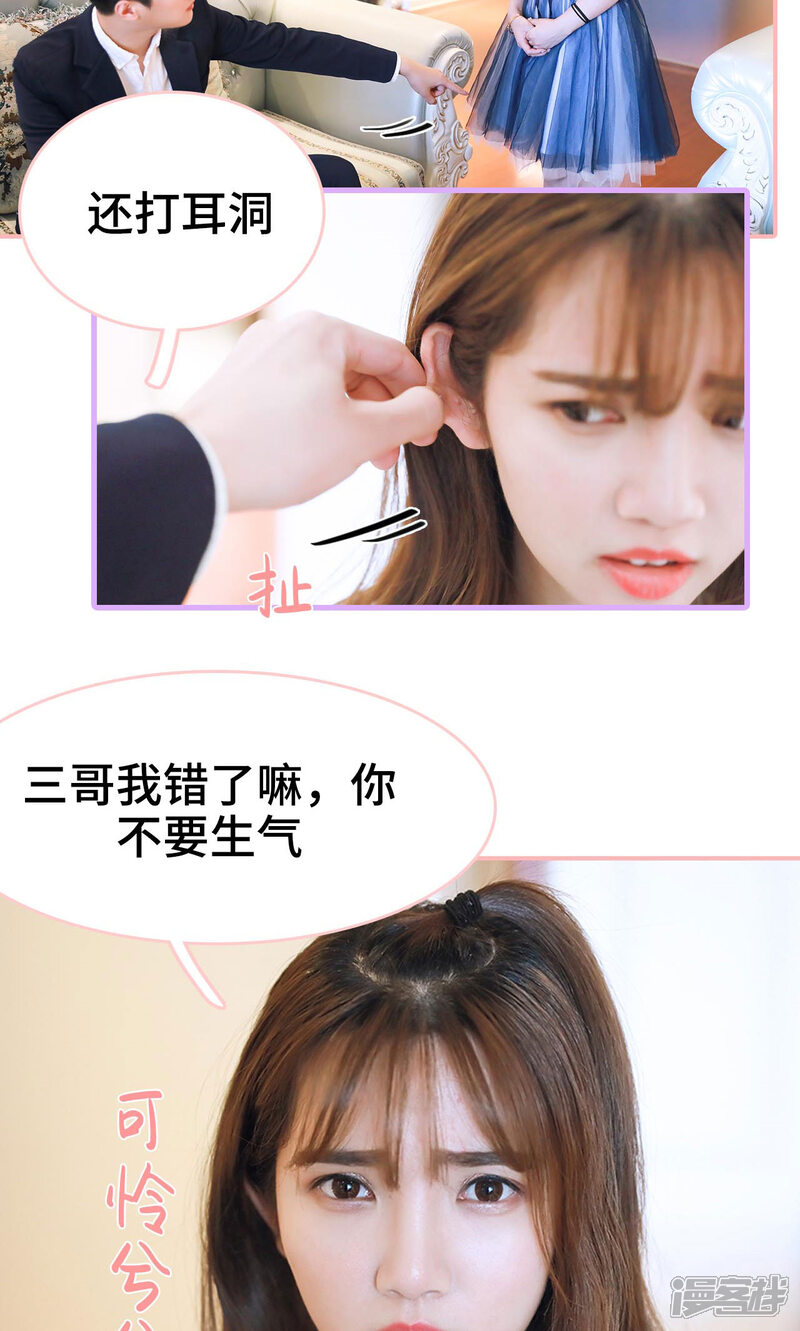 第2话-养妹成妻-剧能玩（第7张）